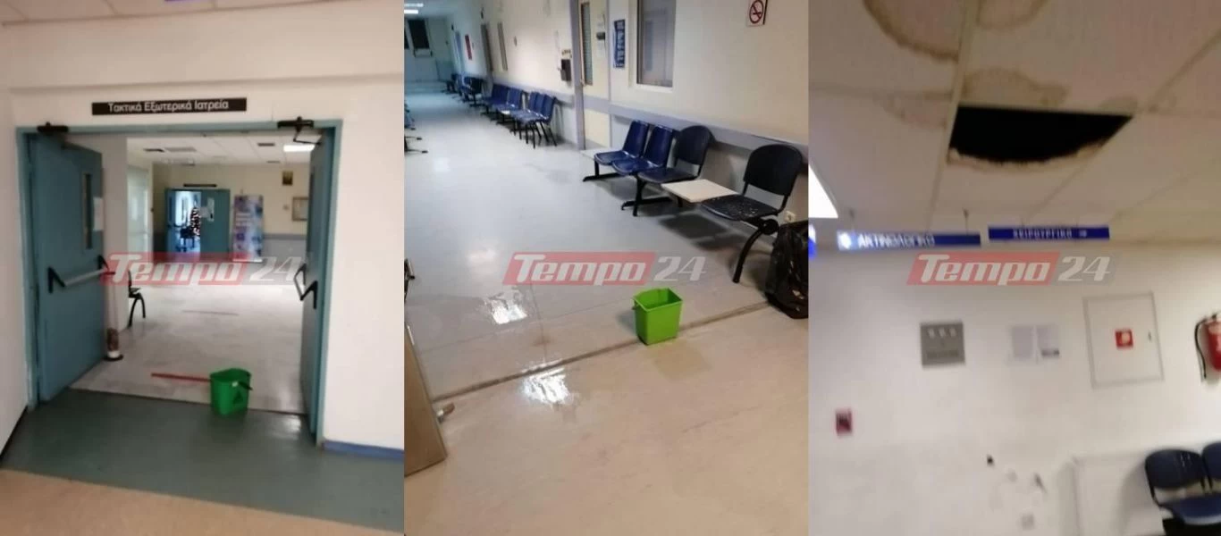 Θλιβερές εικόνες από το νοσοκομείο της Πάτρας: Κουβάδες και «μπαλώματα» σε πόρτες (φώτο)